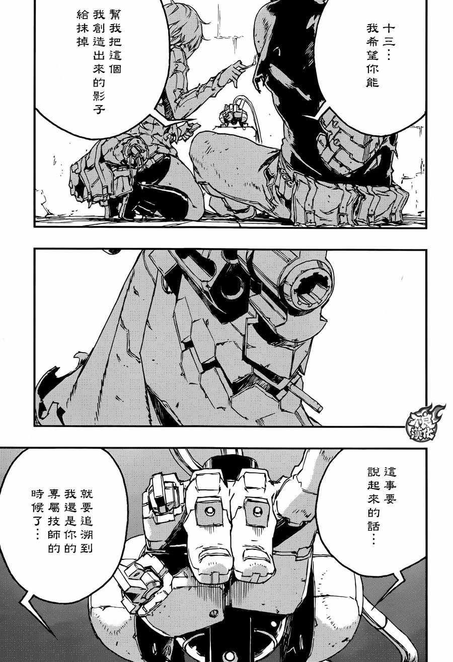 《NO GUNS LIFE》漫画最新章节第26话免费下拉式在线观看章节第【9】张图片