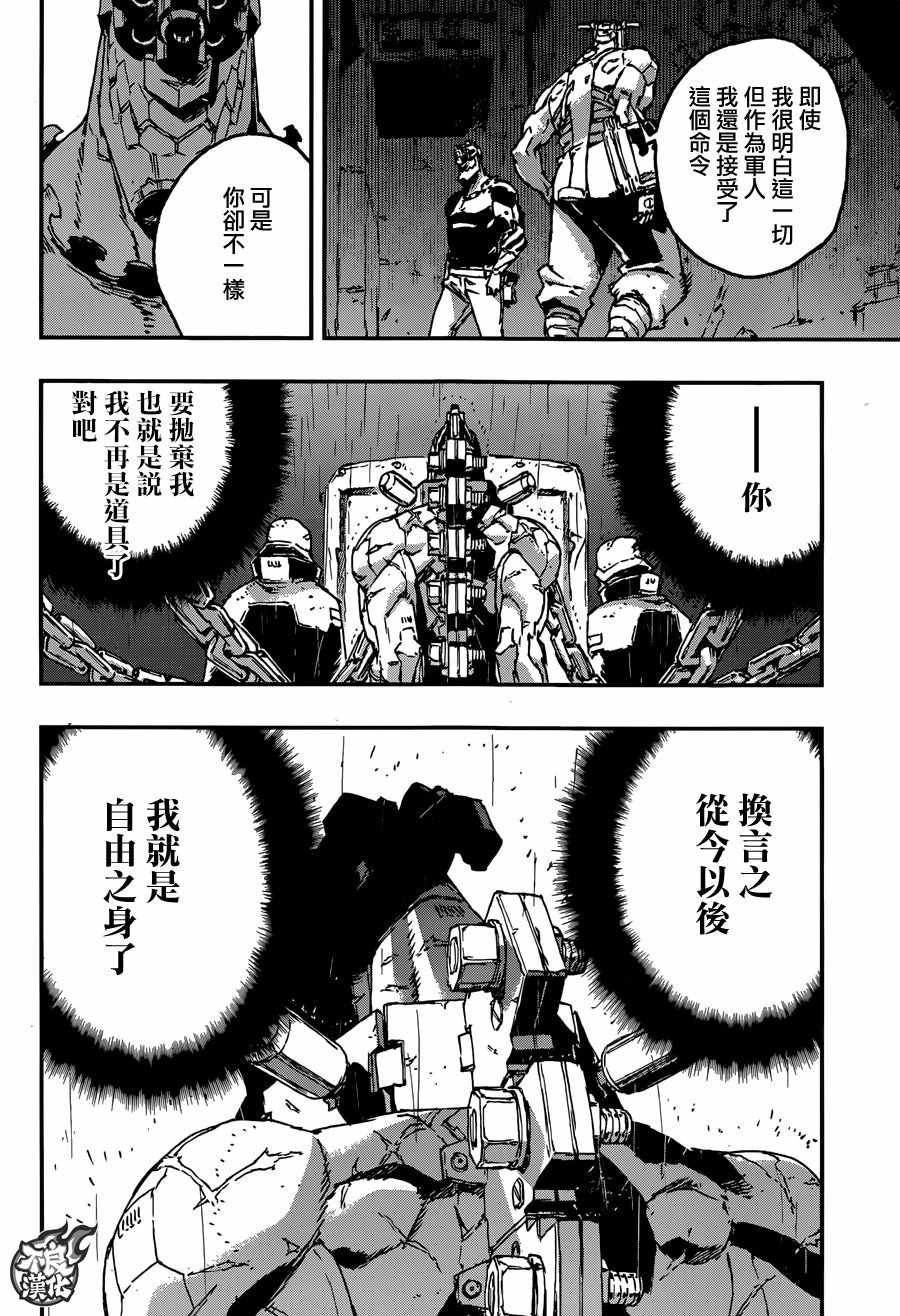 《NO GUNS LIFE》漫画最新章节第31话免费下拉式在线观看章节第【4】张图片