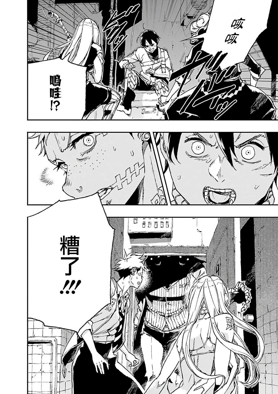 《NO GUNS LIFE》漫画最新章节第41话 错误免费下拉式在线观看章节第【26】张图片