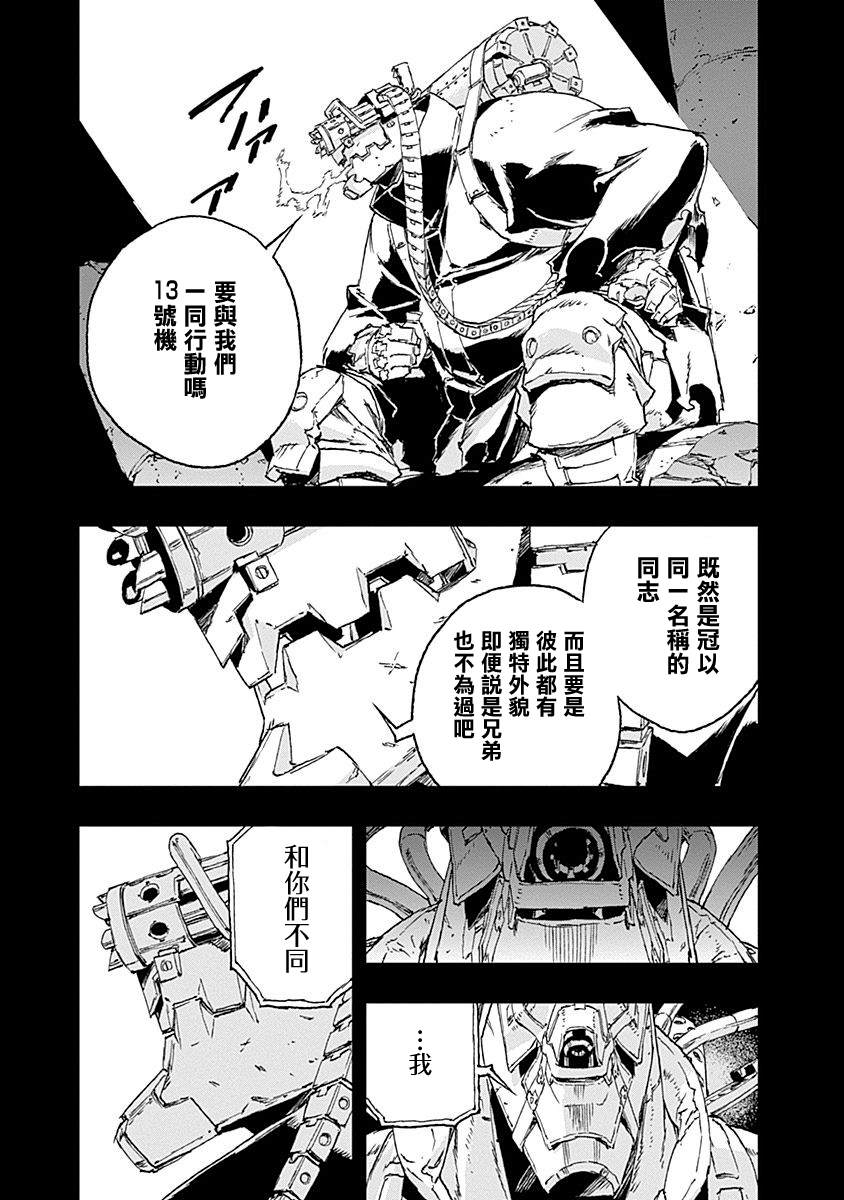 《NO GUNS LIFE》漫画最新章节第37话 扳机（再）免费下拉式在线观看章节第【13】张图片