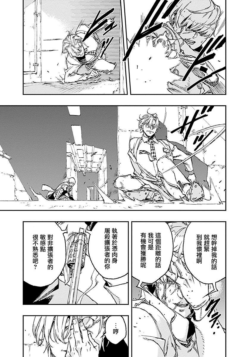 《NO GUNS LIFE》漫画最新章节第36话免费下拉式在线观看章节第【9】张图片