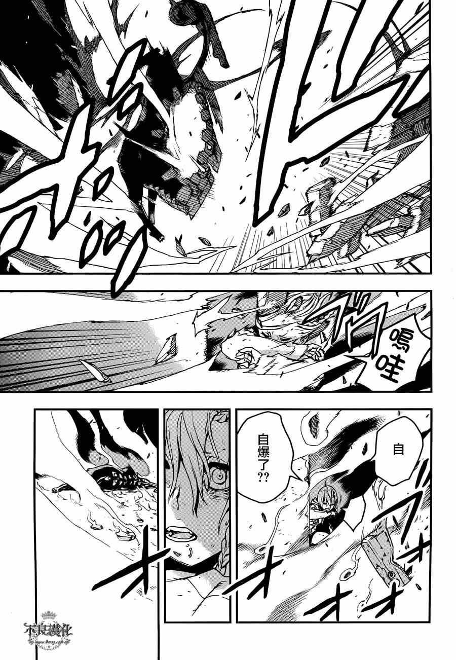 《NO GUNS LIFE》漫画最新章节特别篇 前篇免费下拉式在线观看章节第【43】张图片