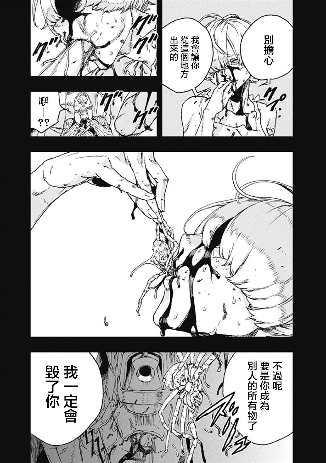 《NO GUNS LIFE》漫画最新章节第35话免费下拉式在线观看章节第【11】张图片