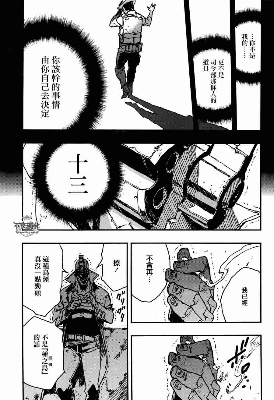 《NO GUNS LIFE》漫画最新章节第3话免费下拉式在线观看章节第【17】张图片