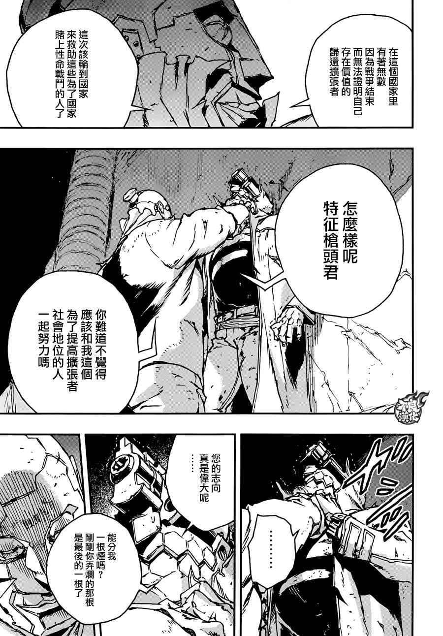 《NO GUNS LIFE》漫画最新章节第12话免费下拉式在线观看章节第【30】张图片