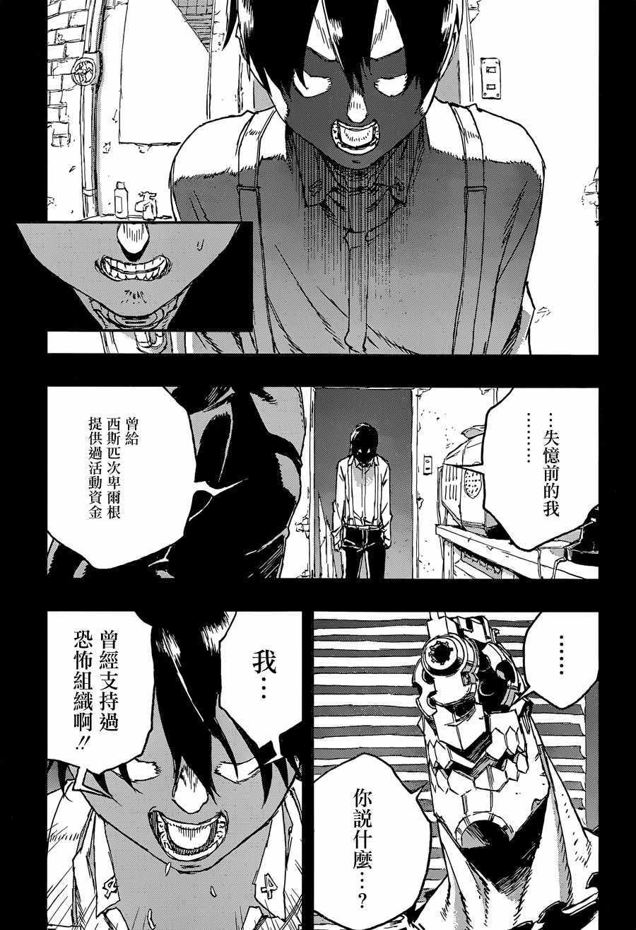 《NO GUNS LIFE》漫画最新章节第32话免费下拉式在线观看章节第【23】张图片