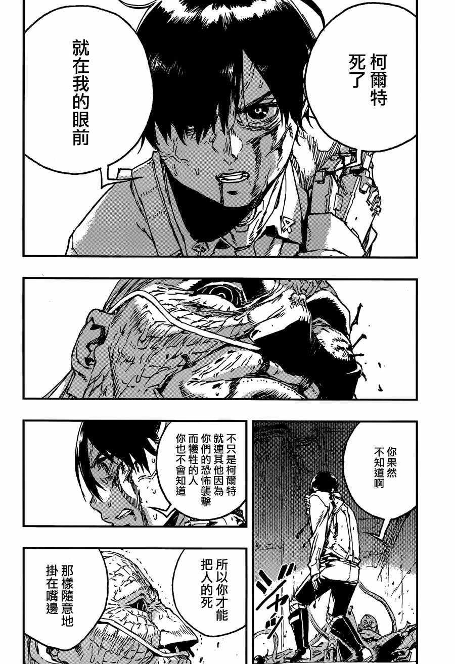 《NO GUNS LIFE》漫画最新章节第34话免费下拉式在线观看章节第【8】张图片