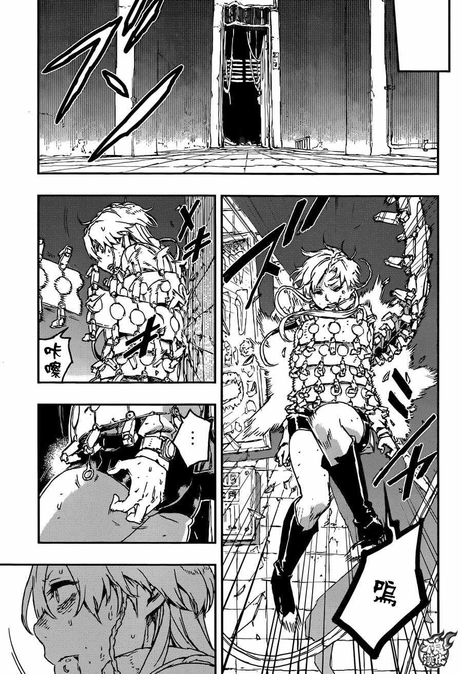 《NO GUNS LIFE》漫画最新章节第25话免费下拉式在线观看章节第【3】张图片