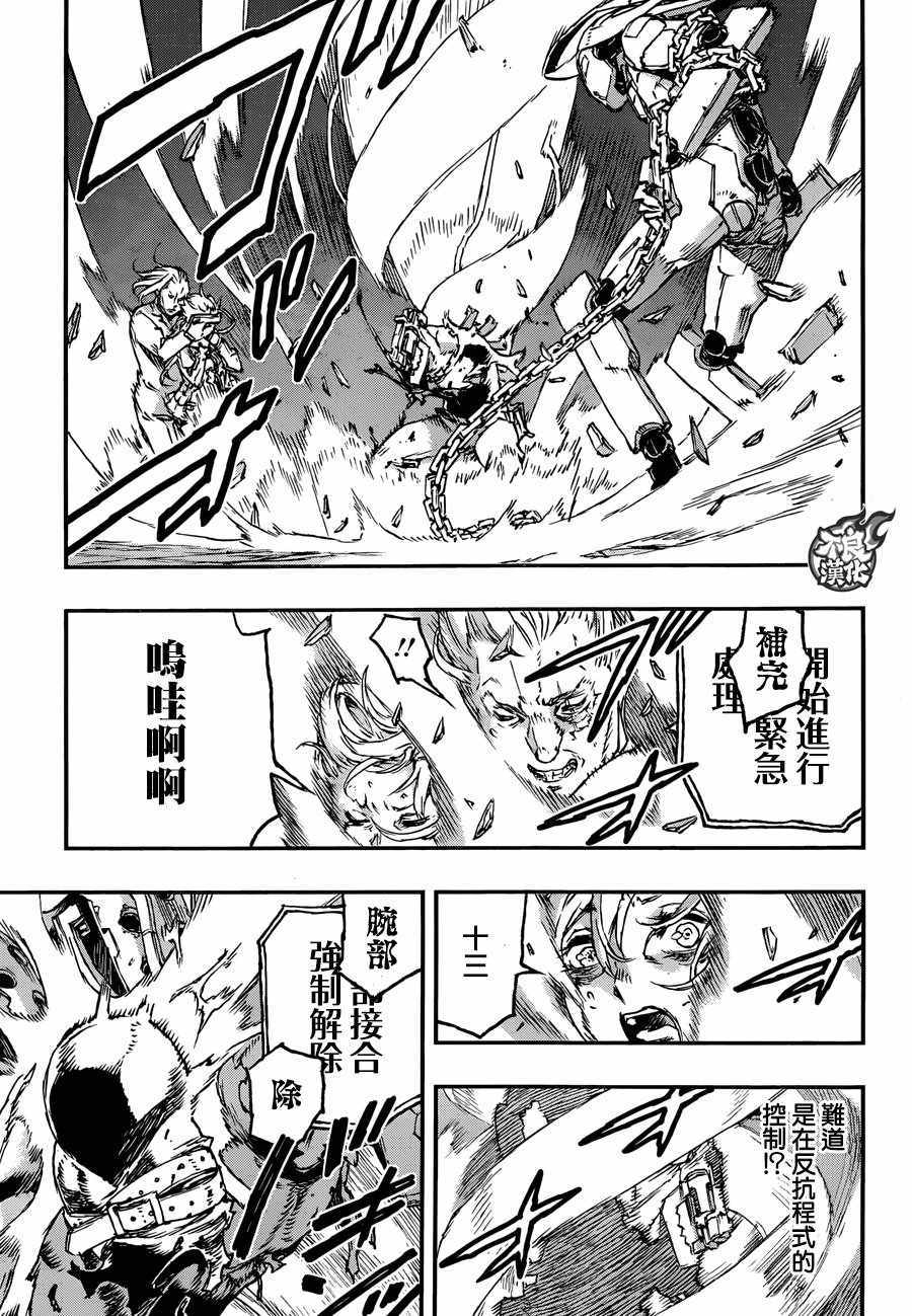 《NO GUNS LIFE》漫画最新章节第27话免费下拉式在线观看章节第【15】张图片