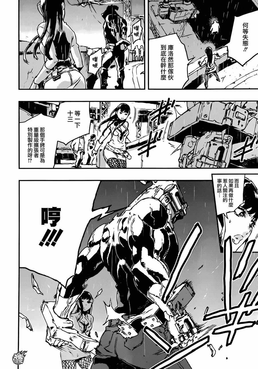 《NO GUNS LIFE》漫画最新章节第8话免费下拉式在线观看章节第【26】张图片