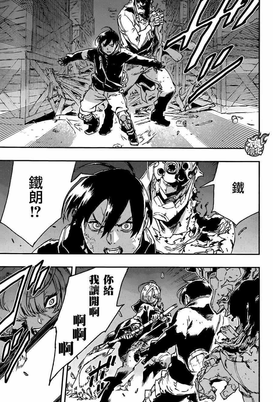 《NO GUNS LIFE》漫画最新章节第19话免费下拉式在线观看章节第【23】张图片