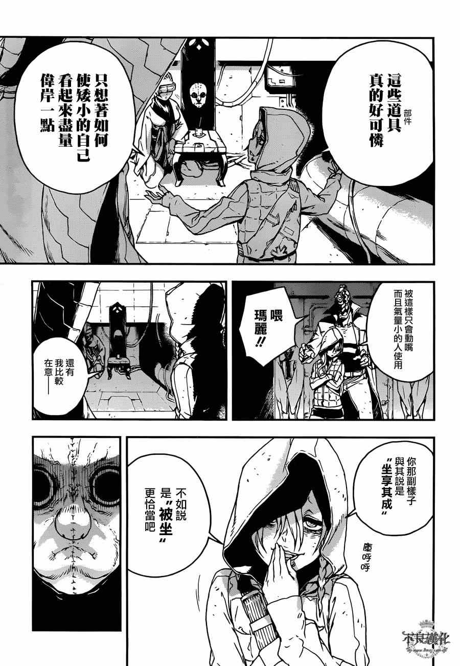 《NO GUNS LIFE》漫画最新章节特别篇 前篇免费下拉式在线观看章节第【31】张图片