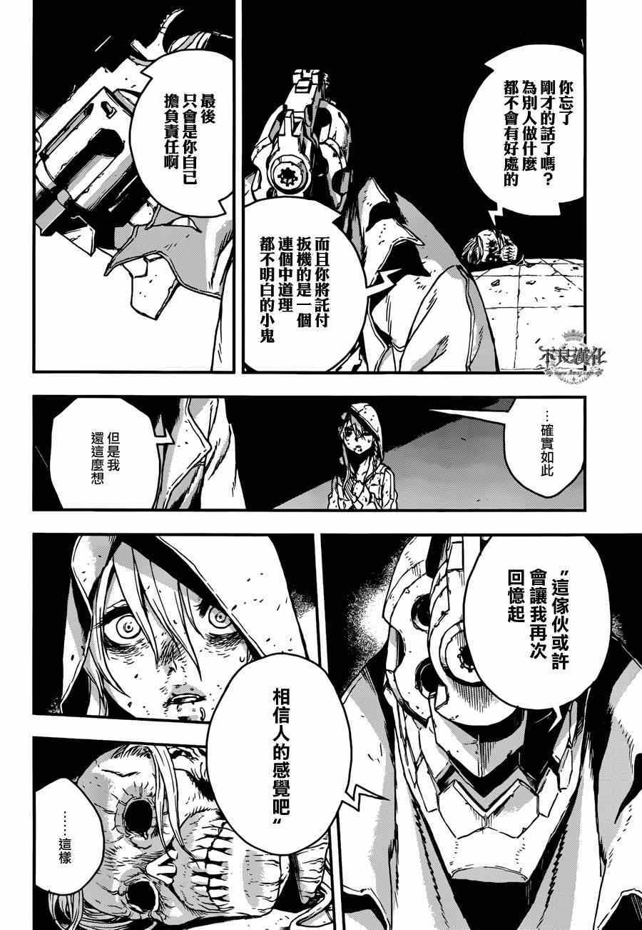 《NO GUNS LIFE》漫画最新章节特别篇 后篇免费下拉式在线观看章节第【40】张图片