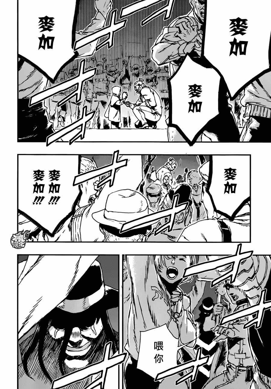 《NO GUNS LIFE》漫画最新章节第10话免费下拉式在线观看章节第【22】张图片