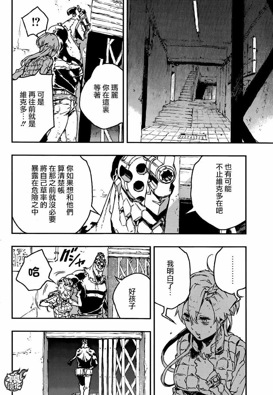 《NO GUNS LIFE》漫画最新章节第24话免费下拉式在线观看章节第【11】张图片