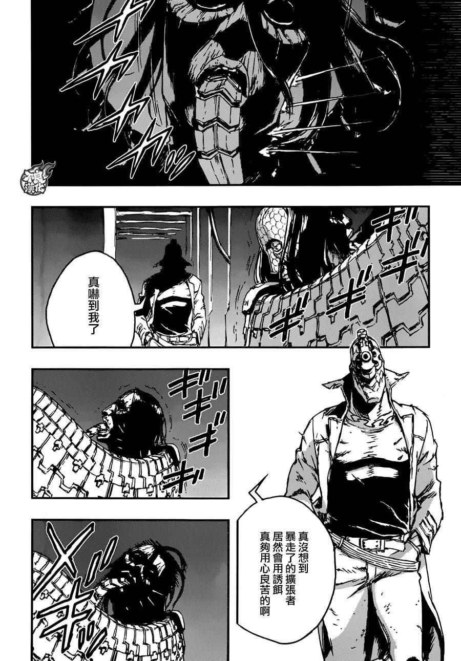 《NO GUNS LIFE》漫画最新章节第11话免费下拉式在线观看章节第【6】张图片