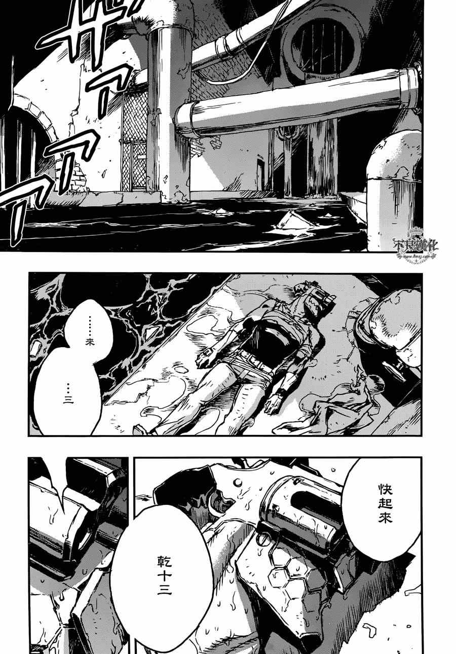 《NO GUNS LIFE》漫画最新章节第2话免费下拉式在线观看章节第【3】张图片