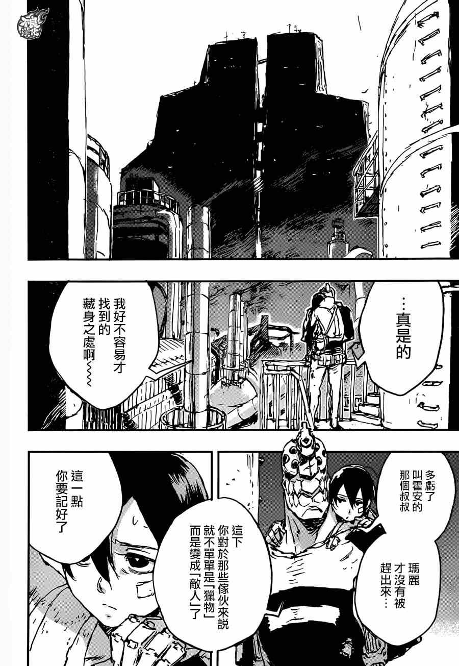 《NO GUNS LIFE》漫画最新章节第6话免费下拉式在线观看章节第【32】张图片