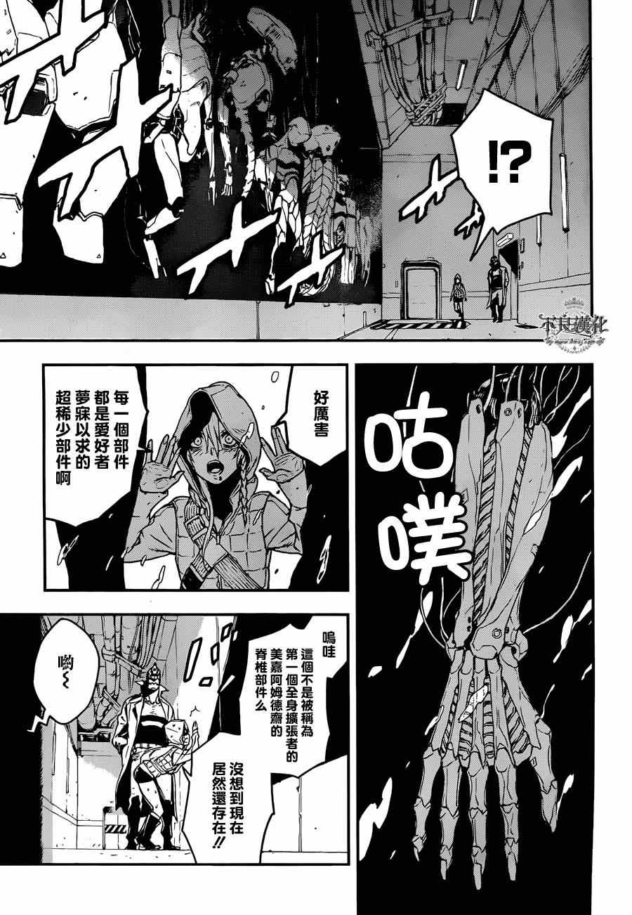 《NO GUNS LIFE》漫画最新章节特别篇 前篇免费下拉式在线观看章节第【23】张图片