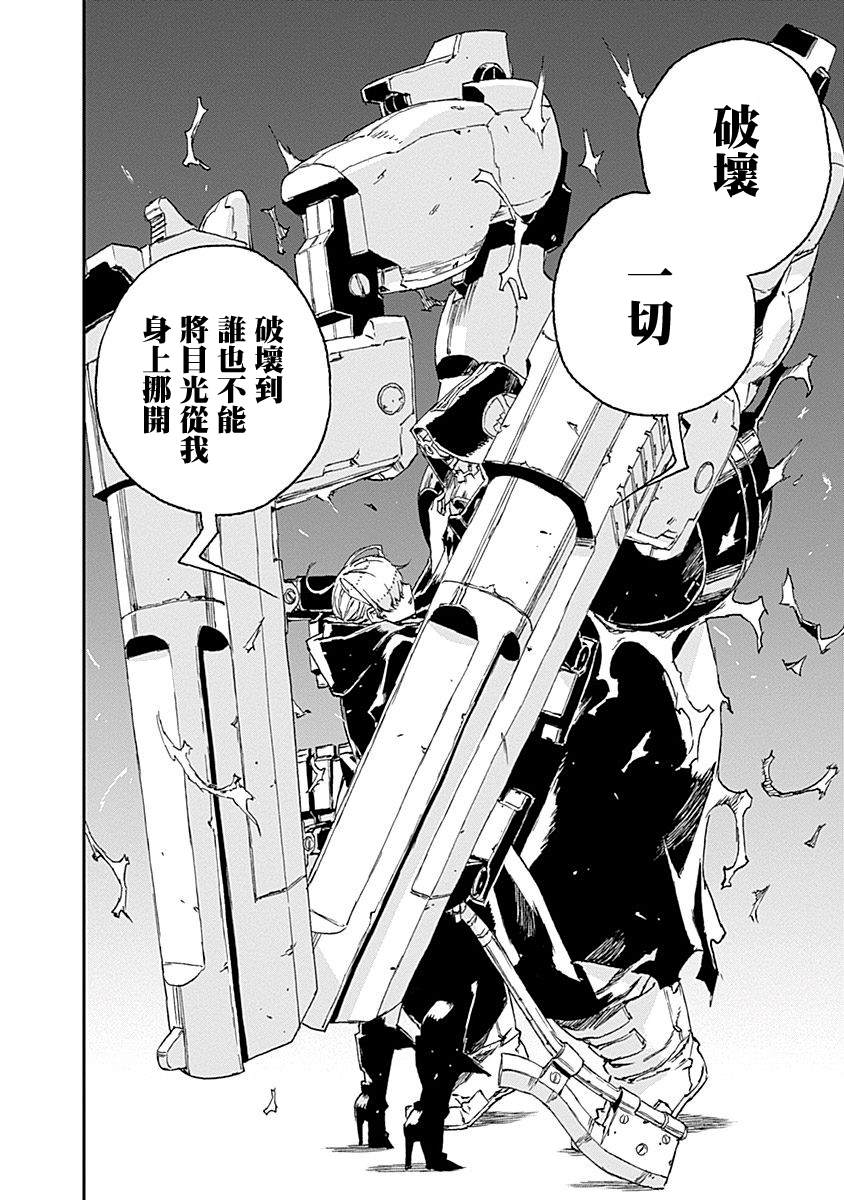 《NO GUNS LIFE》漫画最新章节第38话 渴望免费下拉式在线观看章节第【17】张图片