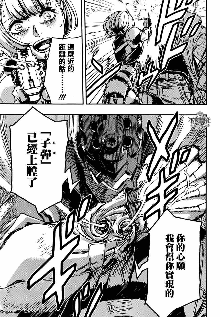 《NO GUNS LIFE》漫画最新章节第2话免费下拉式在线观看章节第【33】张图片