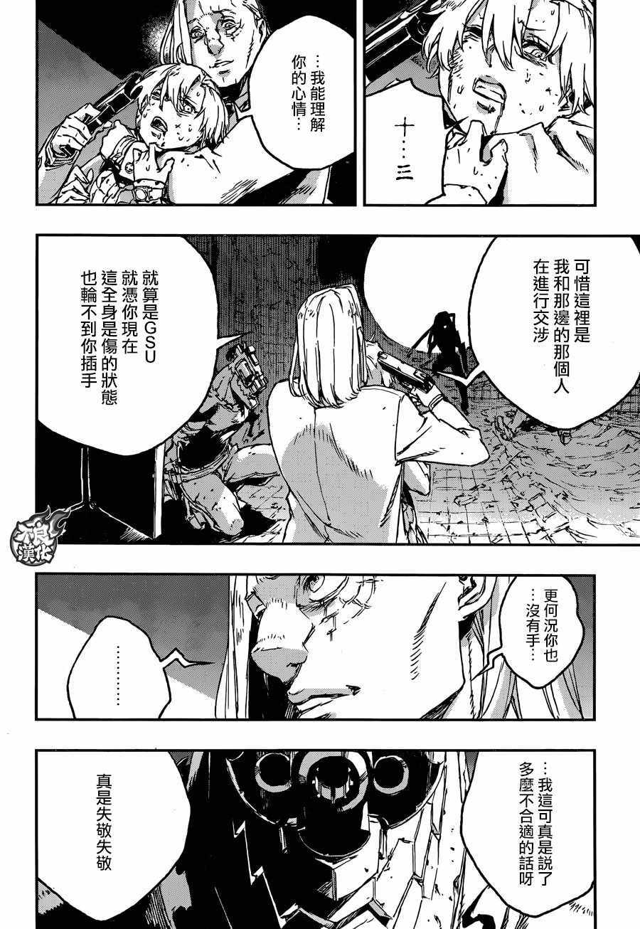 《NO GUNS LIFE》漫画最新章节第27话免费下拉式在线观看章节第【10】张图片