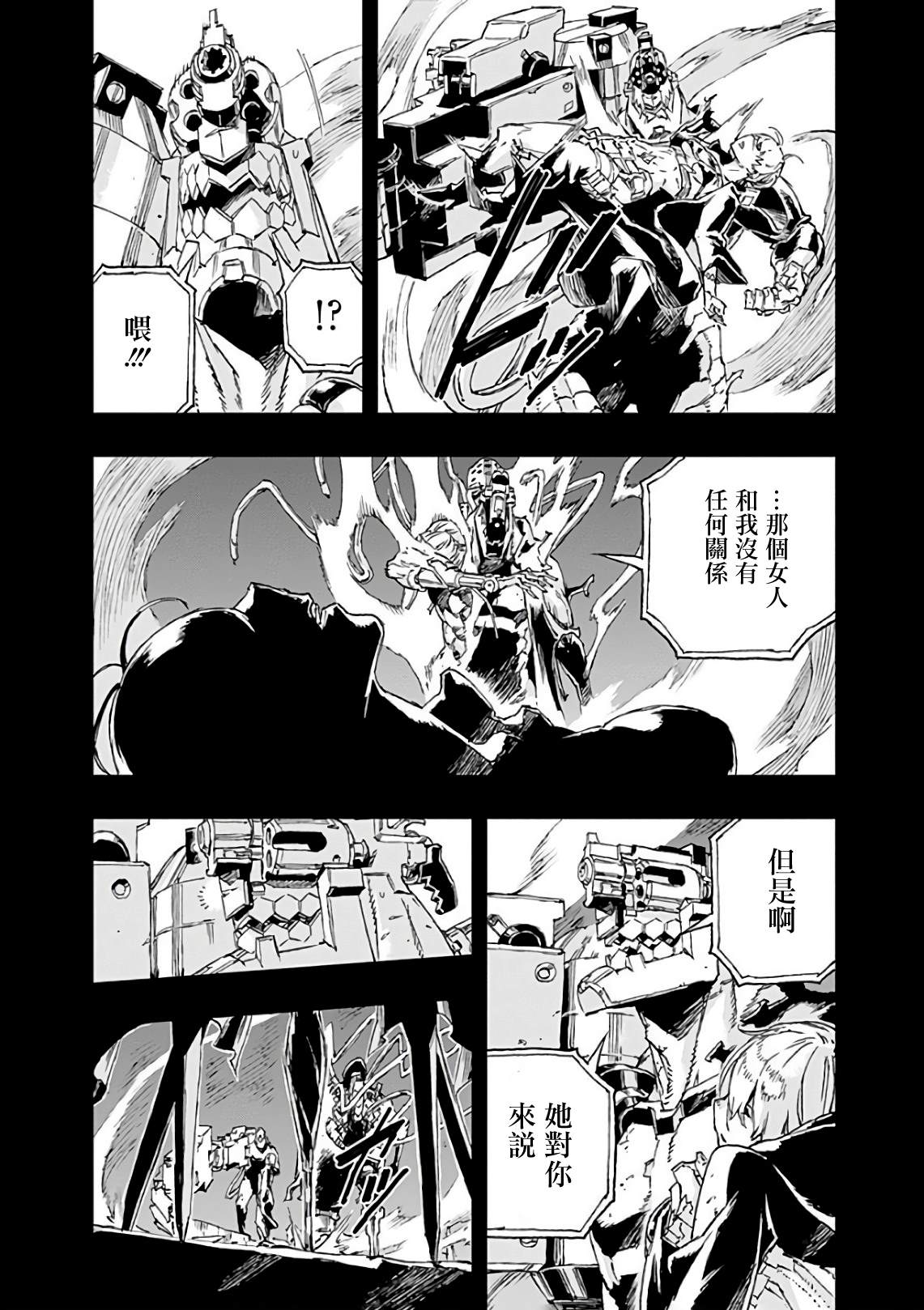 《NO GUNS LIFE》漫画最新章节第40话 破镜免费下拉式在线观看章节第【18】张图片