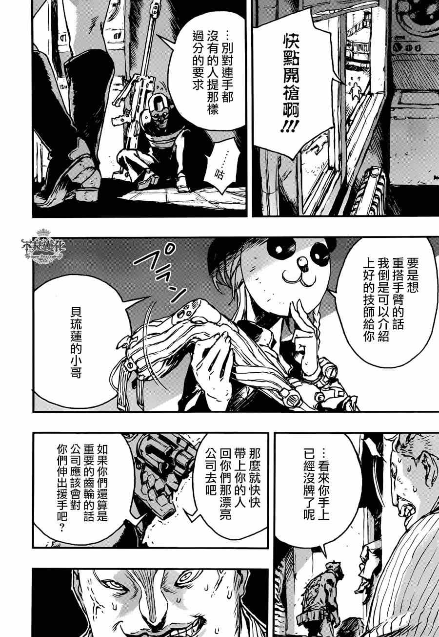 《NO GUNS LIFE》漫画最新章节第3话免费下拉式在线观看章节第【38】张图片