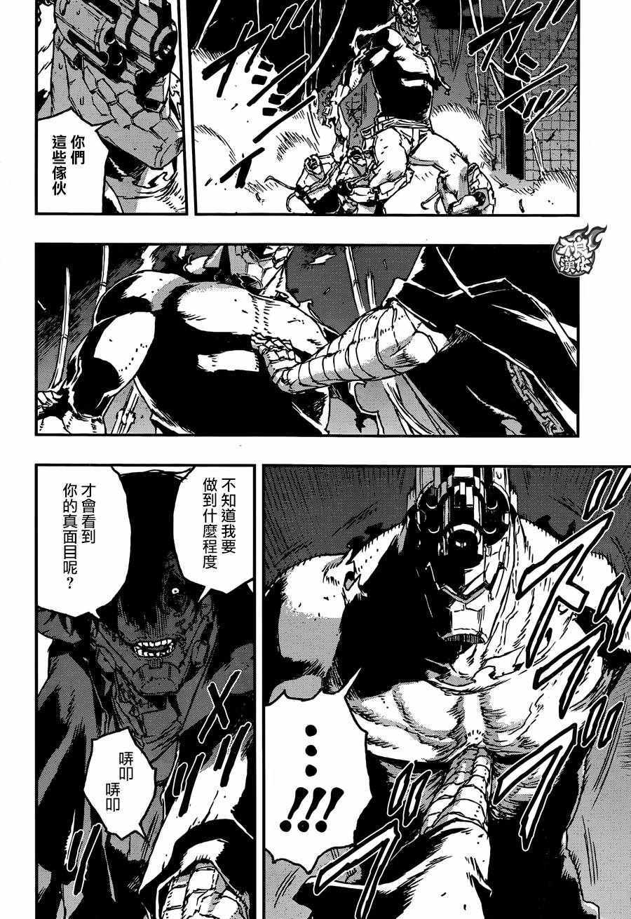 《NO GUNS LIFE》漫画最新章节第25话免费下拉式在线观看章节第【14】张图片