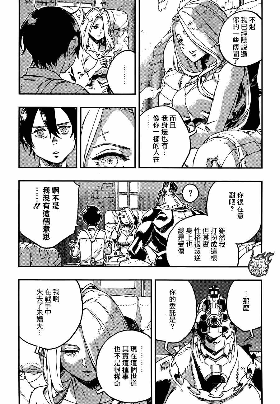 《NO GUNS LIFE》漫画最新章节第29话免费下拉式在线观看章节第【8】张图片