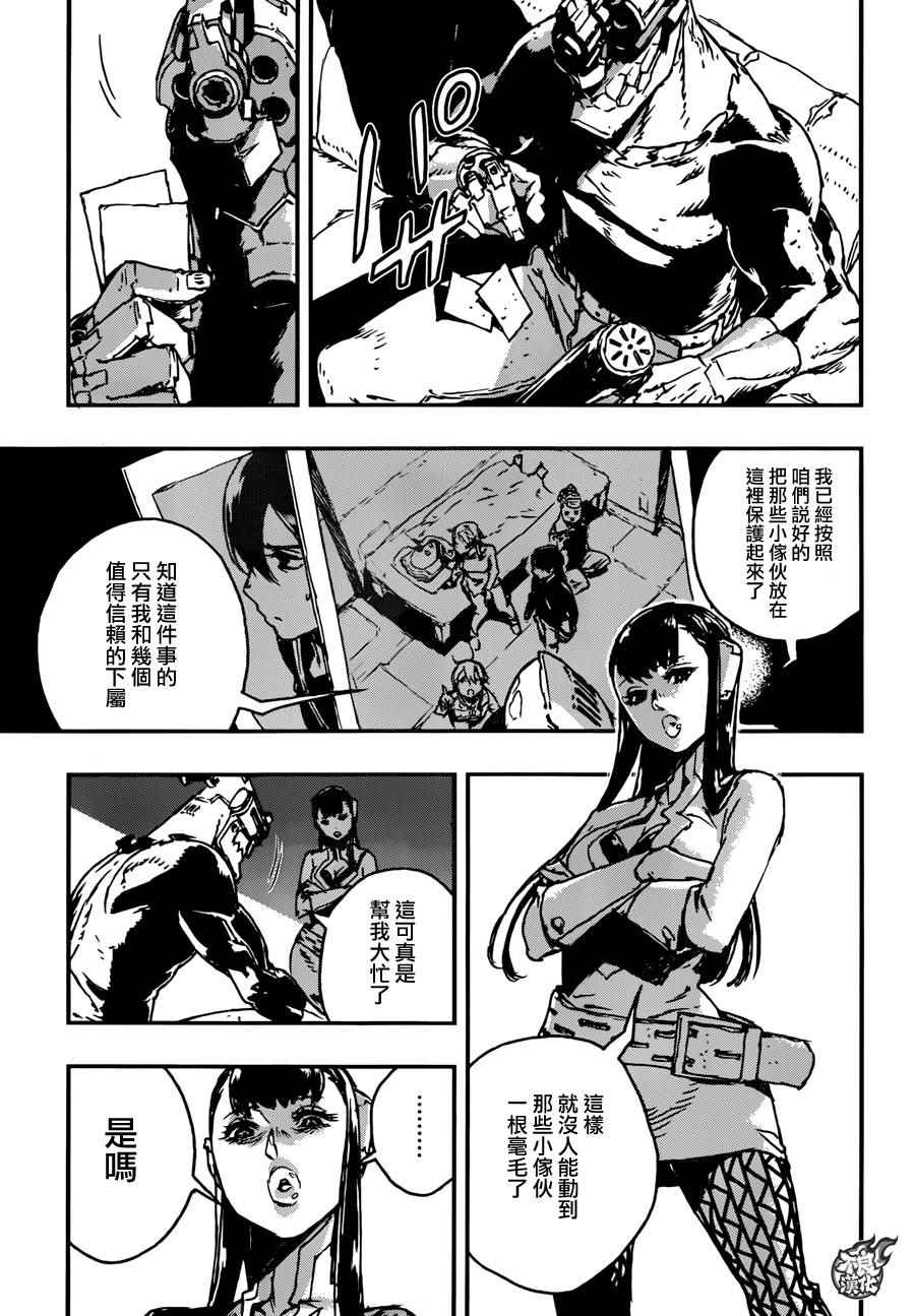 《NO GUNS LIFE》漫画最新章节第9话免费下拉式在线观看章节第【6】张图片