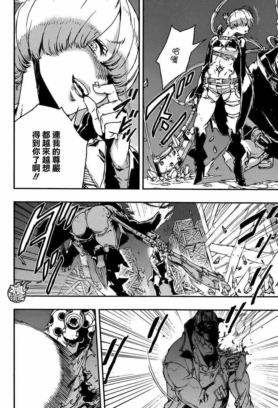 《NO GUNS LIFE》漫画最新章节第19话免费下拉式在线观看章节第【22】张图片