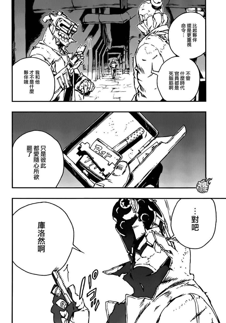 《NO GUNS LIFE》漫画最新章节第11话免费下拉式在线观看章节第【18】张图片