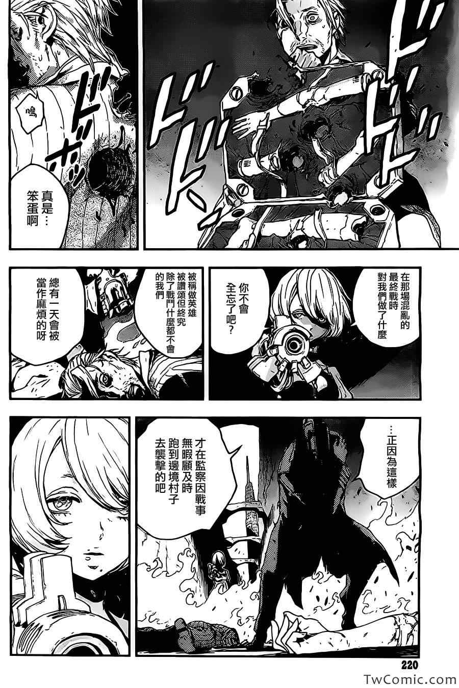 《NO GUNS LIFE》漫画最新章节短篇免费下拉式在线观看章节第【31】张图片