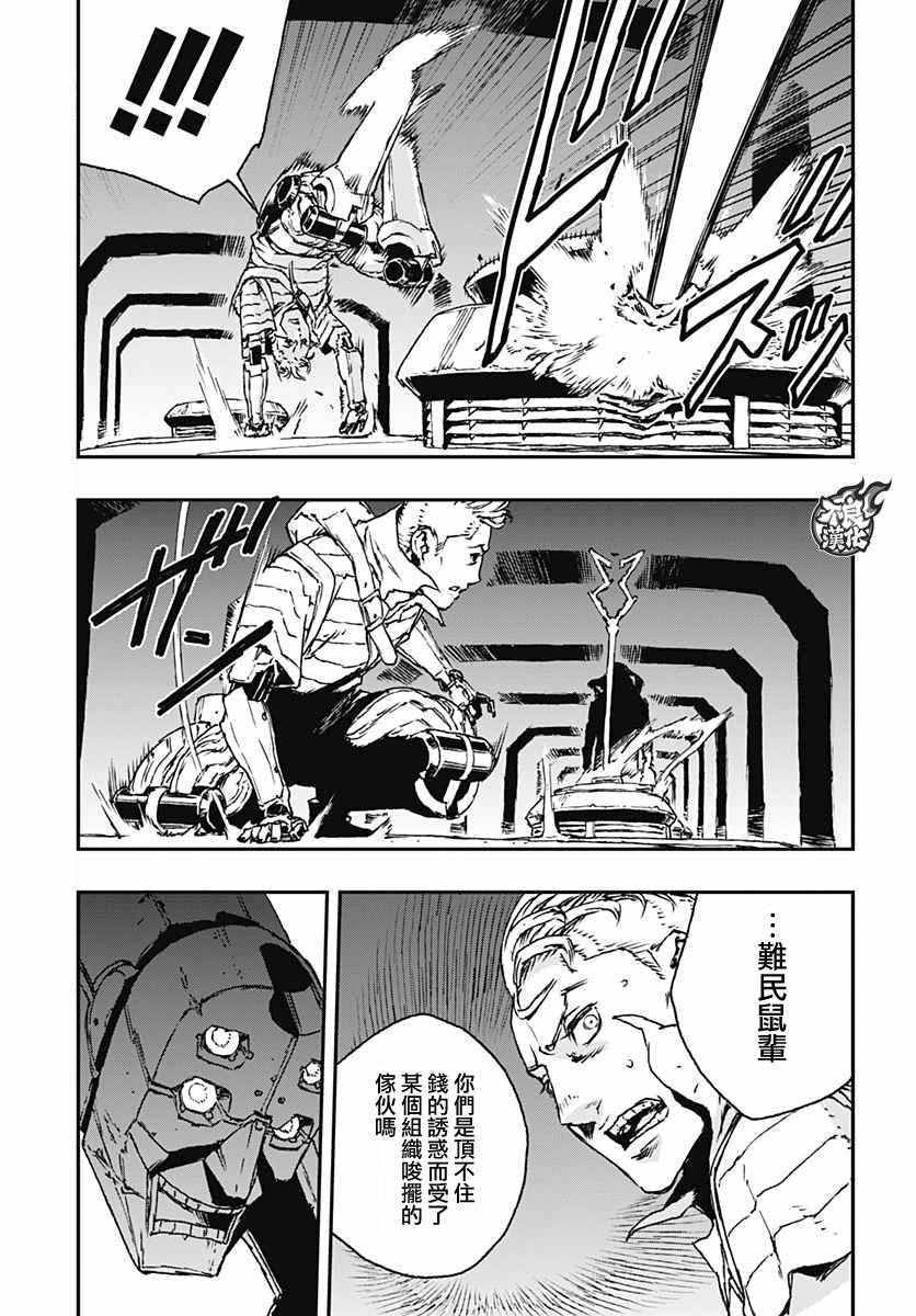 《NO GUNS LIFE》漫画最新章节第18话免费下拉式在线观看章节第【5】张图片