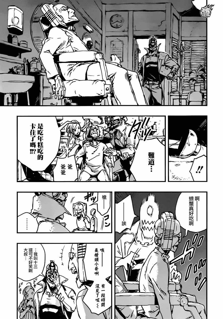 《NO GUNS LIFE》漫画最新章节第7话免费下拉式在线观看章节第【19】张图片