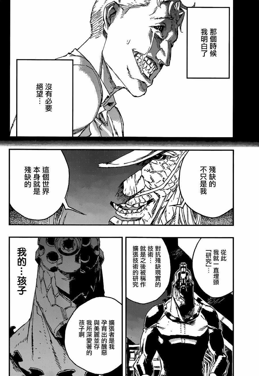 《NO GUNS LIFE》漫画最新章节第32话免费下拉式在线观看章节第【12】张图片