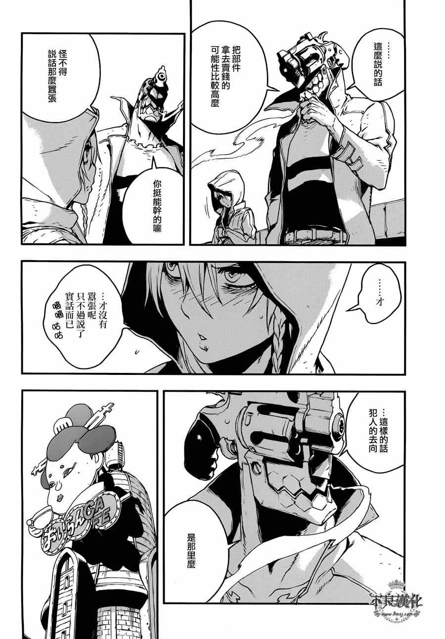 《NO GUNS LIFE》漫画最新章节特别篇 前篇免费下拉式在线观看章节第【20】张图片