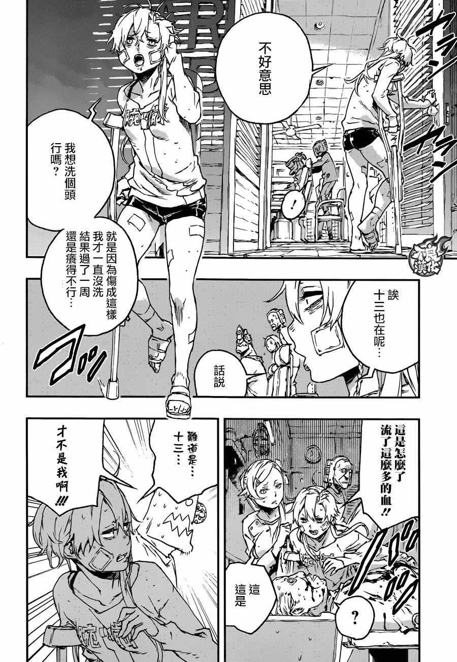 《NO GUNS LIFE》漫画最新章节第28话免费下拉式在线观看章节第【20】张图片