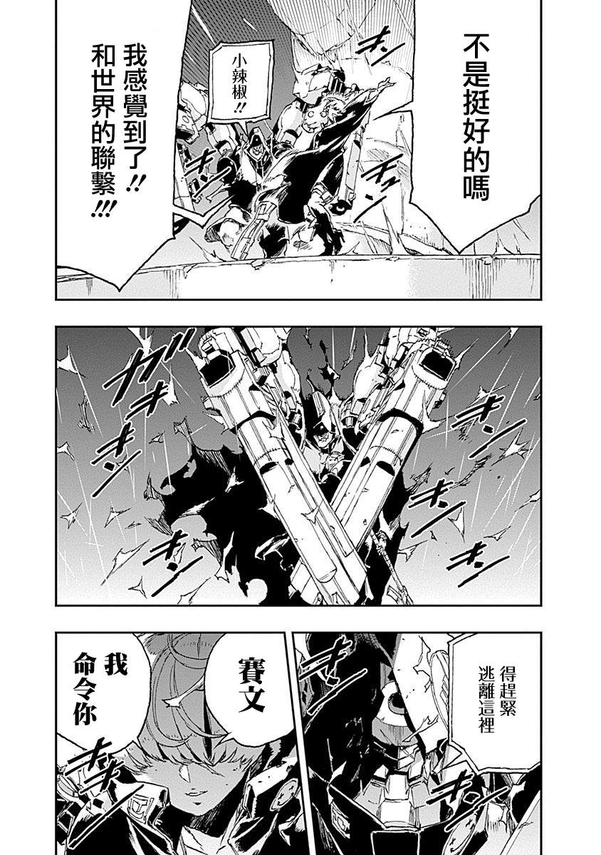 《NO GUNS LIFE》漫画最新章节第38话 渴望免费下拉式在线观看章节第【16】张图片