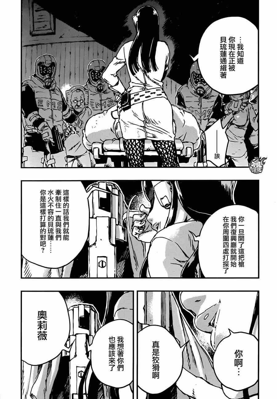 《NO GUNS LIFE》漫画最新章节第7话免费下拉式在线观看章节第【25】张图片