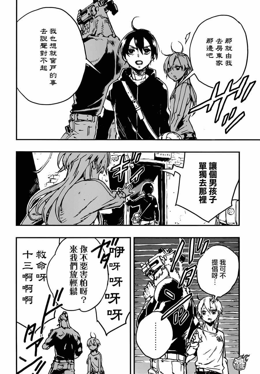 《NO GUNS LIFE》漫画最新章节第7话免费下拉式在线观看章节第【8】张图片