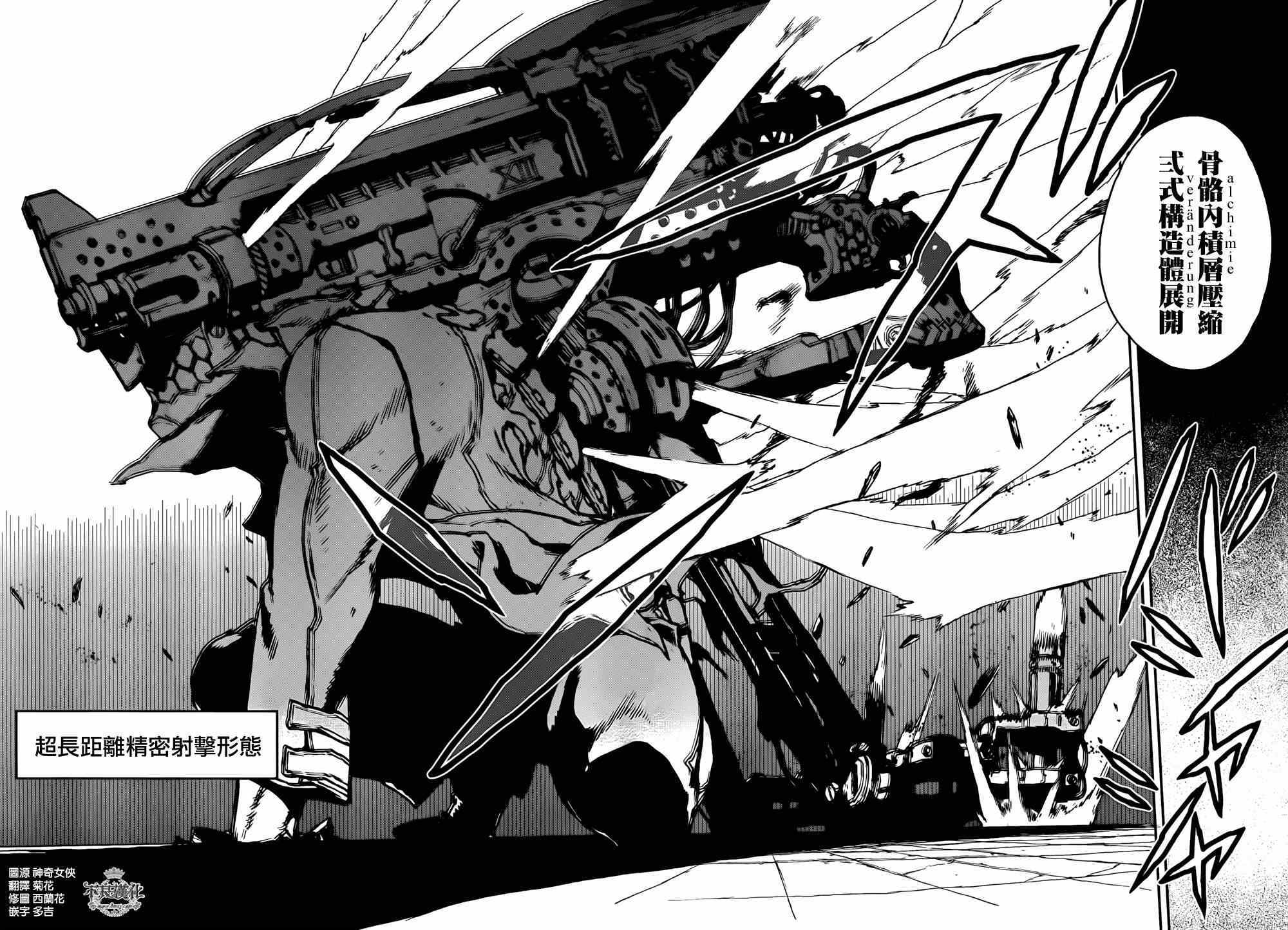 《NO GUNS LIFE》漫画最新章节特别篇 后篇免费下拉式在线观看章节第【42】张图片