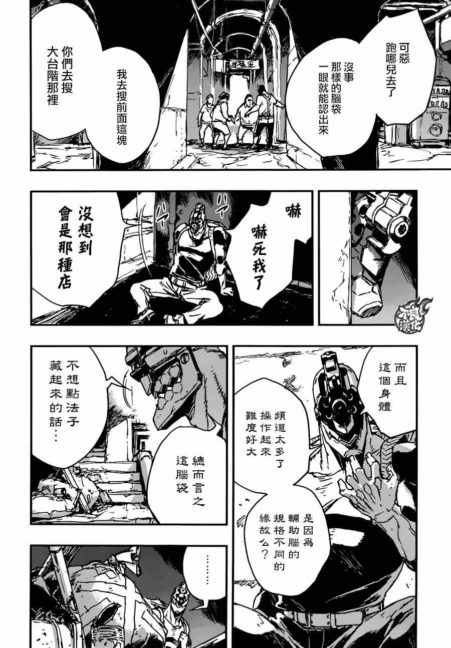 《NO GUNS LIFE》漫画最新章节第4话免费下拉式在线观看章节第【34】张图片