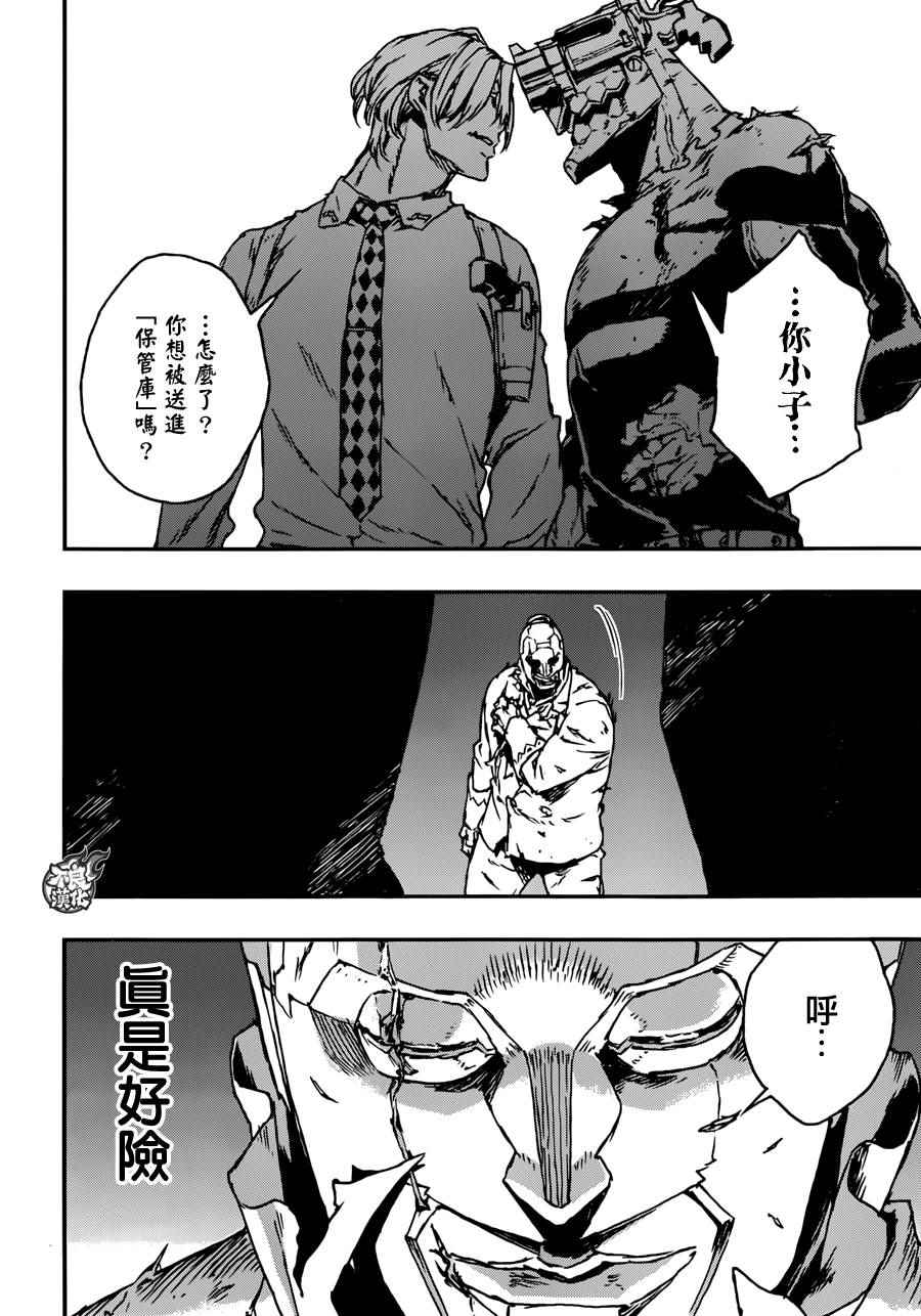 《NO GUNS LIFE》漫画最新章节第11话免费下拉式在线观看章节第【35】张图片