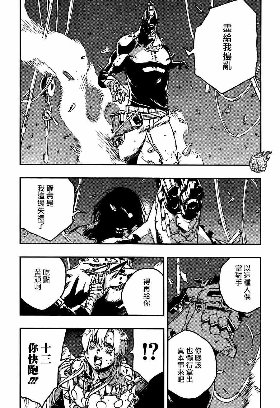 《NO GUNS LIFE》漫画最新章节第25话免费下拉式在线观看章节第【12】张图片