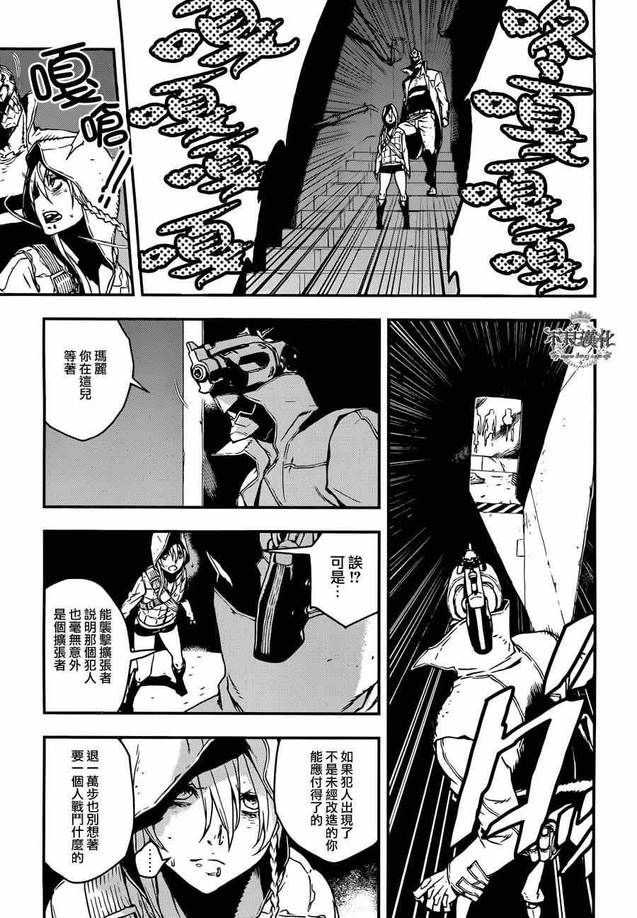 《NO GUNS LIFE》漫画最新章节特别篇 前篇免费下拉式在线观看章节第【37】张图片