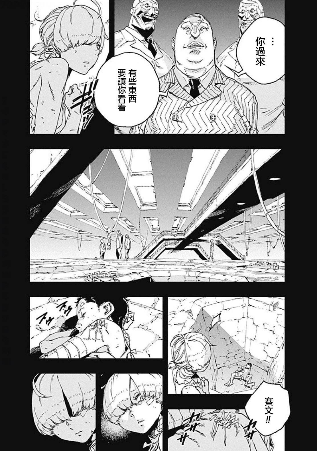 《NO GUNS LIFE》漫画最新章节第35话免费下拉式在线观看章节第【5】张图片