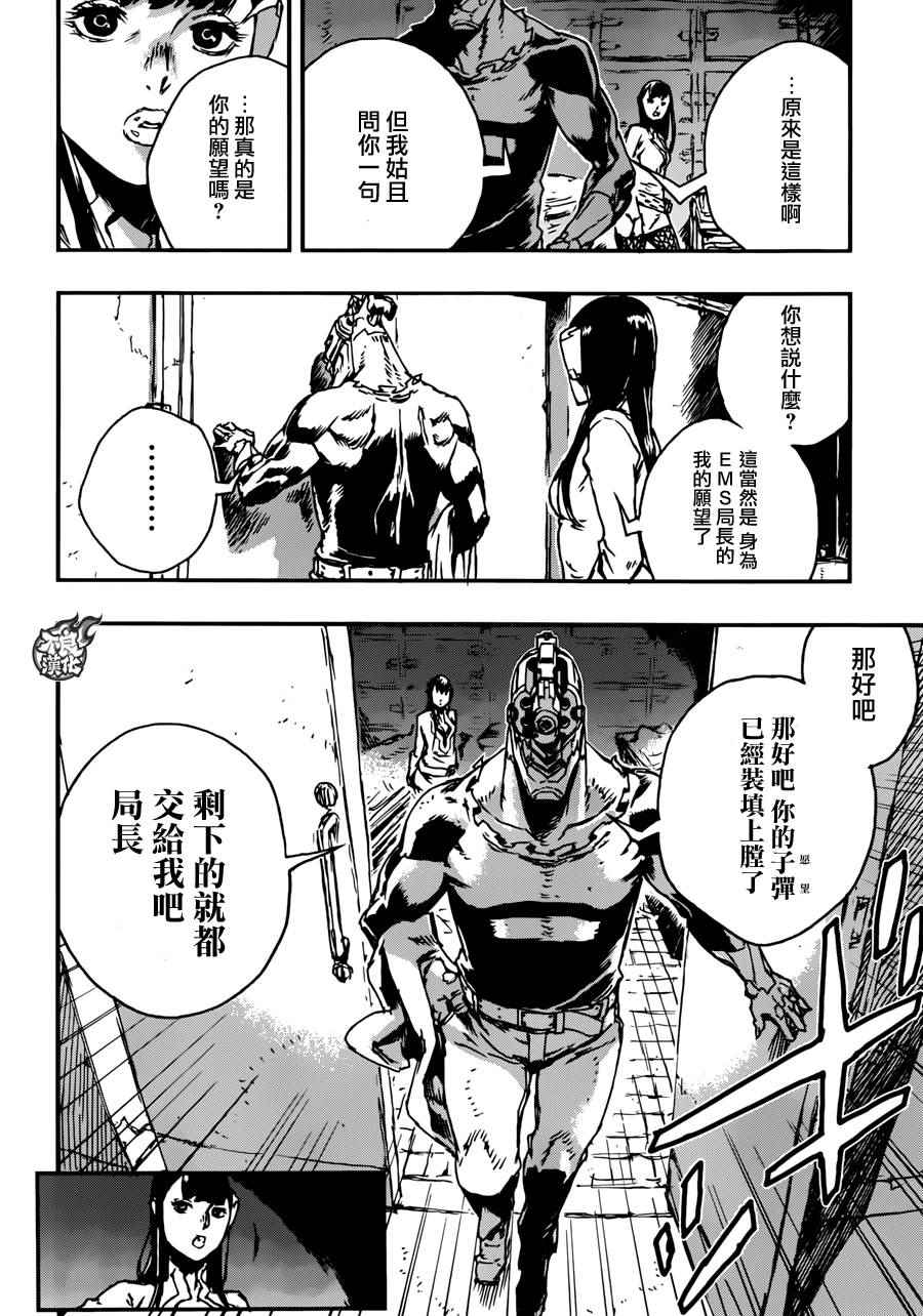 《NO GUNS LIFE》漫画最新章节第9话免费下拉式在线观看章节第【17】张图片