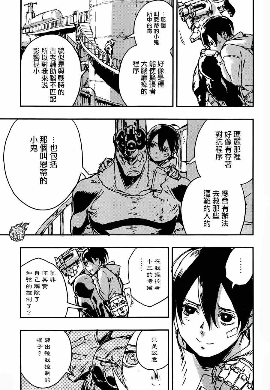 《NO GUNS LIFE》漫画最新章节第6话免费下拉式在线观看章节第【33】张图片